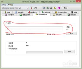 (hd tune pro健康状态警告怎么修复)如何解决HDTune Pro健康状态显示空白问题的详细指南与步骤解析