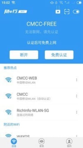 方便快捷：推荐几款笔记本电脑wifi热点软件，让你随时随地畅享无限网络连接。