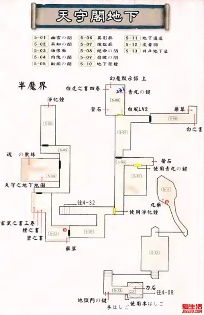 鬼武者1攻略图文大揭秘，玩转关卡技巧全解析，助你打通每个挑战！