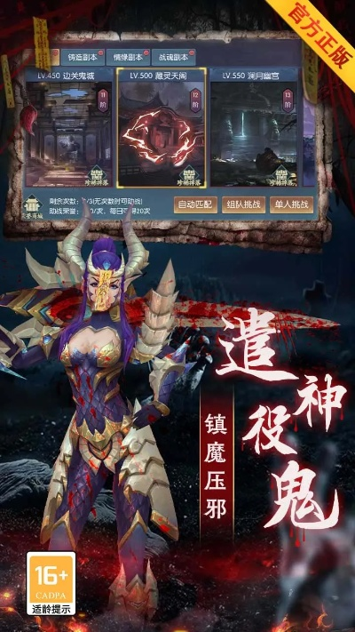 (永夜魔君游戏攻略)揭秘永夜魔君游戏骗局：如何识破虚假宣传与诈骗手段