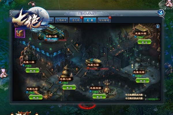 (七龙纪2地下城副本)探索七龙纪2网站的神秘世界：发现更多有趣的玩法和秘籍