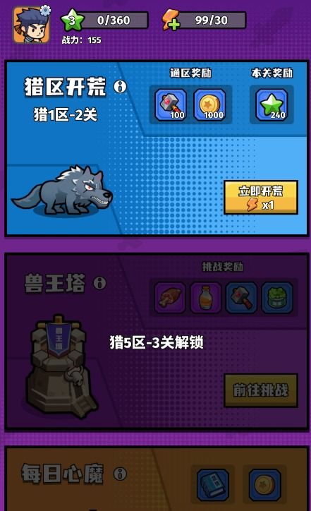 (微信小游戏猎人世界阵容搭配)探秘微信小游戏猎人启程：挑战新游戏，解锁无限乐趣！
