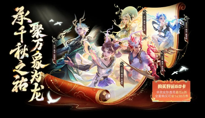 (龙舞千年手游)龙舞千年皮肤：揭开传奇之谜，重塑永恒之美的秘密