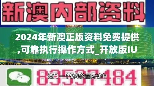 2024新澳六今晚资料|全面数据解释落实_iPad.8.165