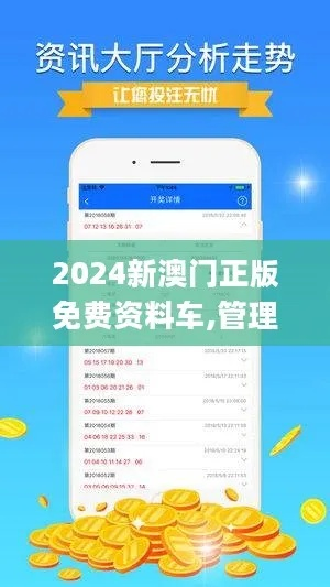 港澳彩正版app入口|前沿研究解释落实_潮流品.3.592