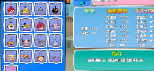 我的鸟制造1.45版本官方版下载-我的鸟制造1.45版本安卓版v.8.45 我的鸟制造1.45版本官方版下载-我的鸟制造1.45版本安卓版v.8.45