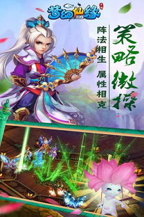 梦幻仙缘最新版游戏安卓版下载-梦幻仙缘最新版优化版下载v.7.71