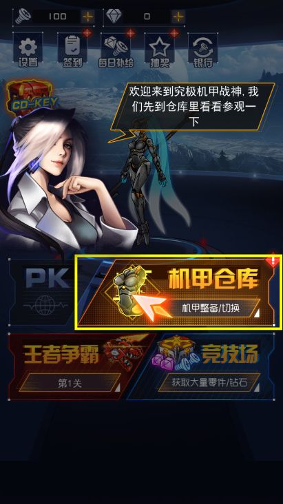 机甲斗兽场mod无限资源版内置菜单版MOD下载-机甲斗兽场mod无限资源版手机版下载安装v.2.47