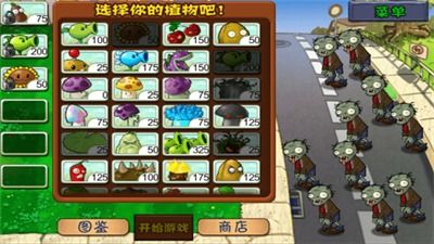 植物大战僵尸精华版钻石下载-植物大战僵尸精华版内置菜单最新版2024下载v.6.67