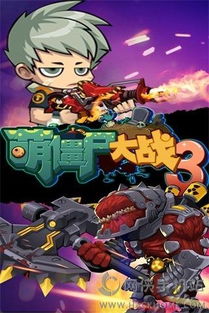僵尸争霸大战无广告版2024下载-僵尸争霸大战下载中文v.6.27