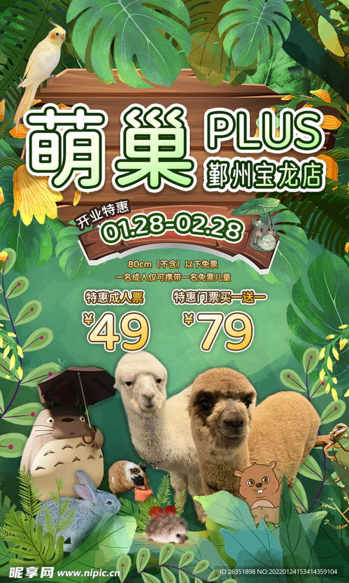 疯狂动物园修改版动物不暴怒下载最新版-疯狂动物园修改版动物不暴怒手游下载v.4.21