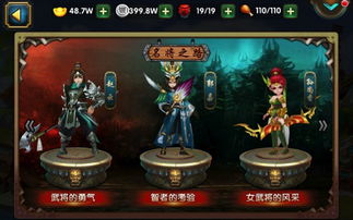 三国杀一将成名内置修改器无限金币下载-三国杀一将成名2024下载v.6.28