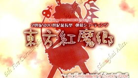 东方红魔乡手机版官方下载-东方红魔乡手机版0.1折下载v.4.12 东方红魔乡手机版官方下载-东方红魔乡手机版0.1折下载v.4.12