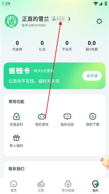 戒指融合免广告版不需要实名认证下载-戒指融合安卓版下载v.6.77