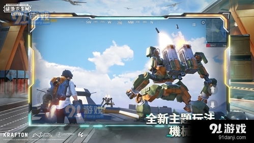 pubg日韩服官方正版2024官方手机版下载-pubg日韩服官方正版官方正版手游下载v.0.63